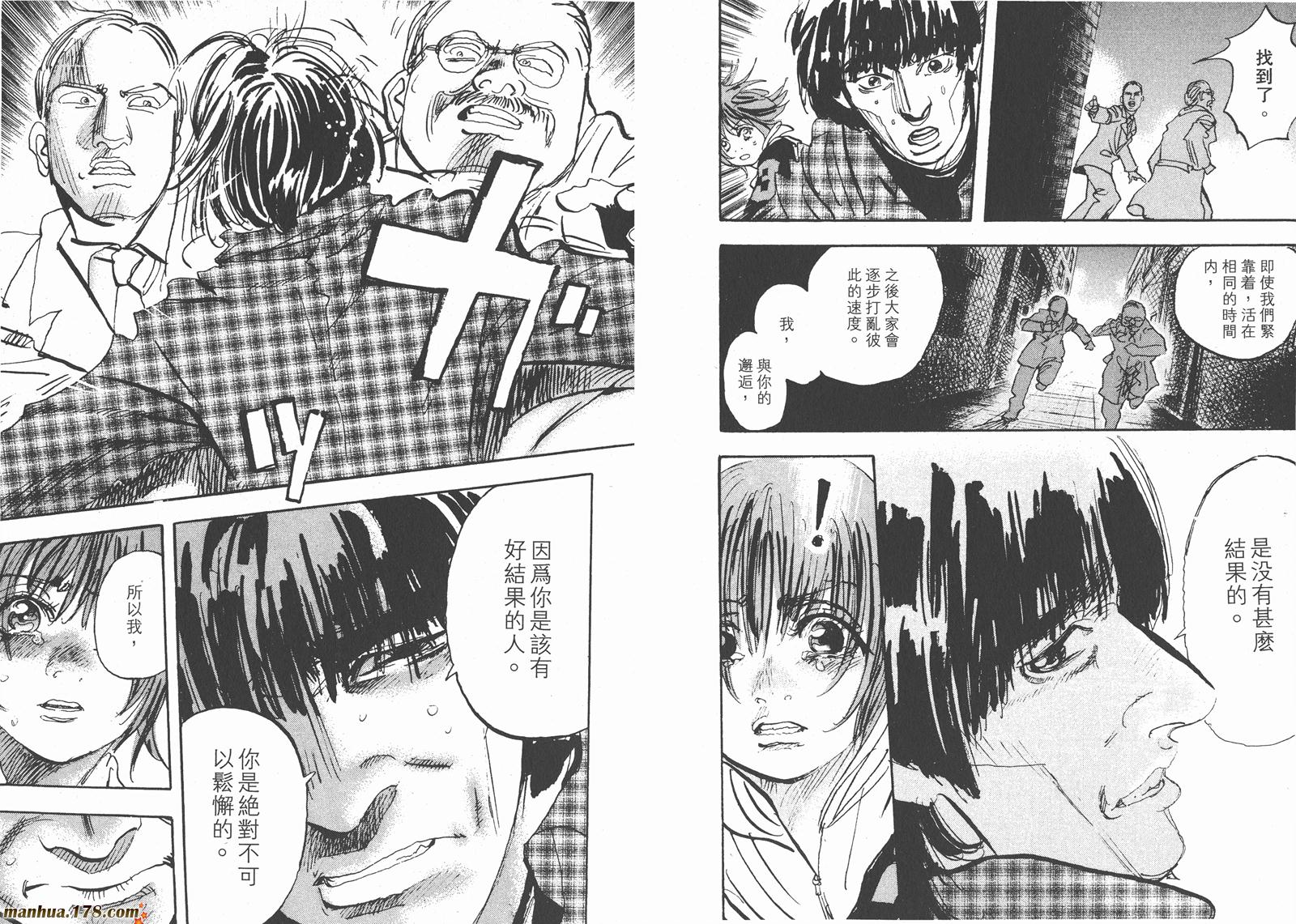 舞吧！昂韩漫全集-第11卷完无删减无遮挡章节图片 