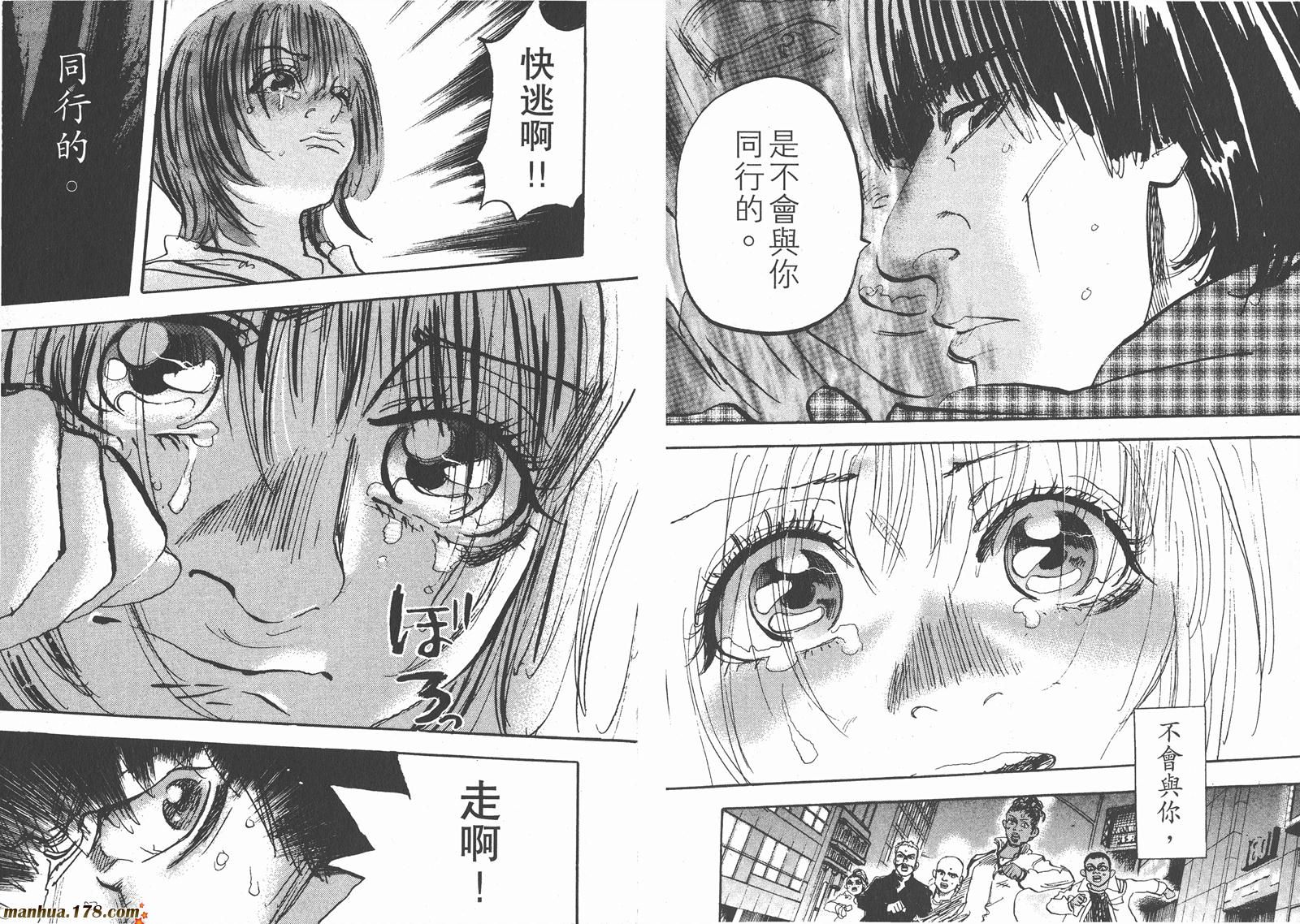舞吧！昂韩漫全集-第11卷完无删减无遮挡章节图片 