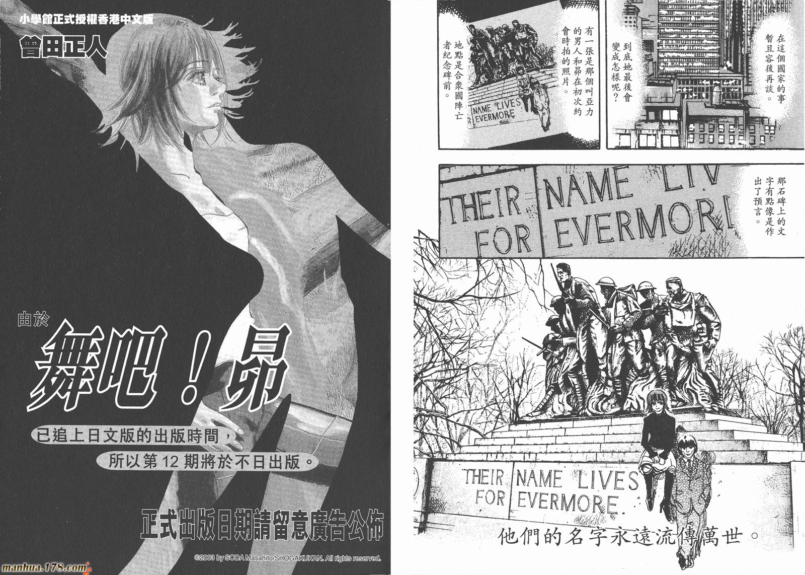 舞吧！昂韩漫全集-第11卷完无删减无遮挡章节图片 