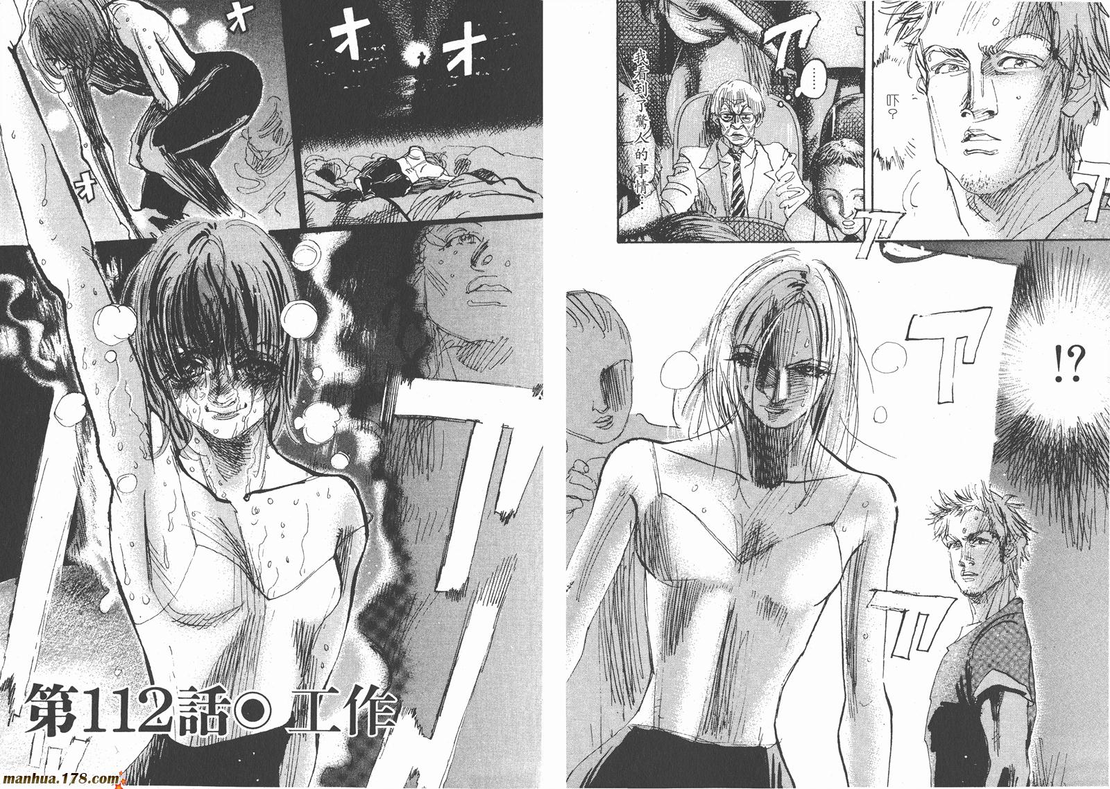 舞吧！昂韩漫全集-第11卷完无删减无遮挡章节图片 