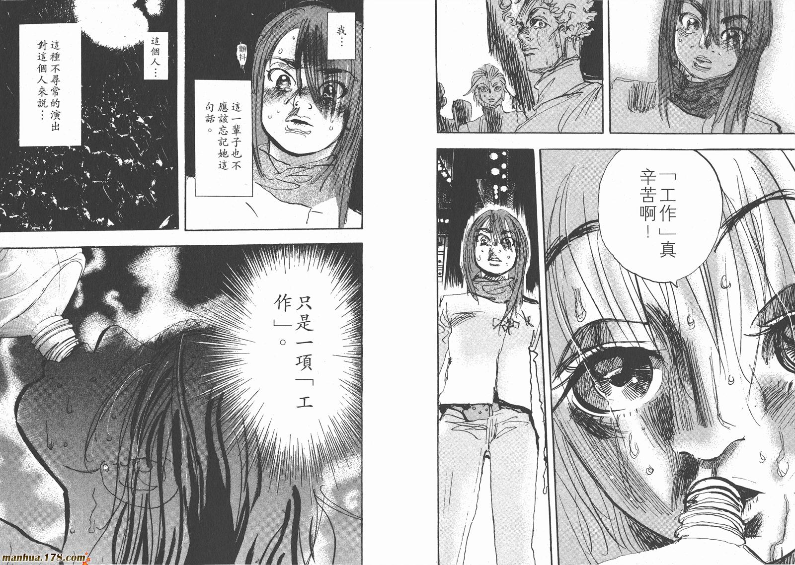 舞吧！昂韩漫全集-第11卷完无删减无遮挡章节图片 