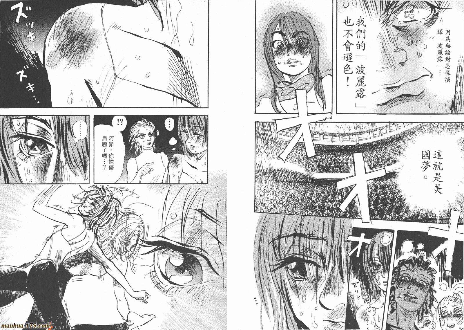 舞吧！昂韩漫全集-第11卷完无删减无遮挡章节图片 