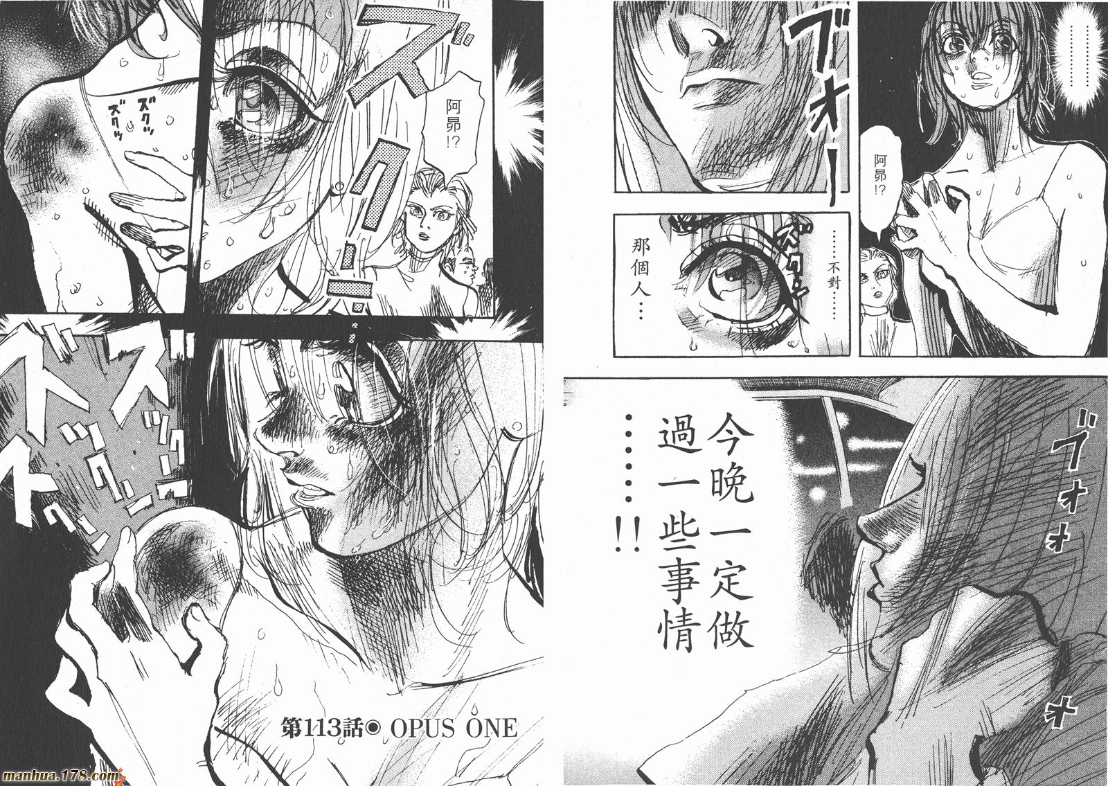 舞吧！昂韩漫全集-第11卷完无删减无遮挡章节图片 
