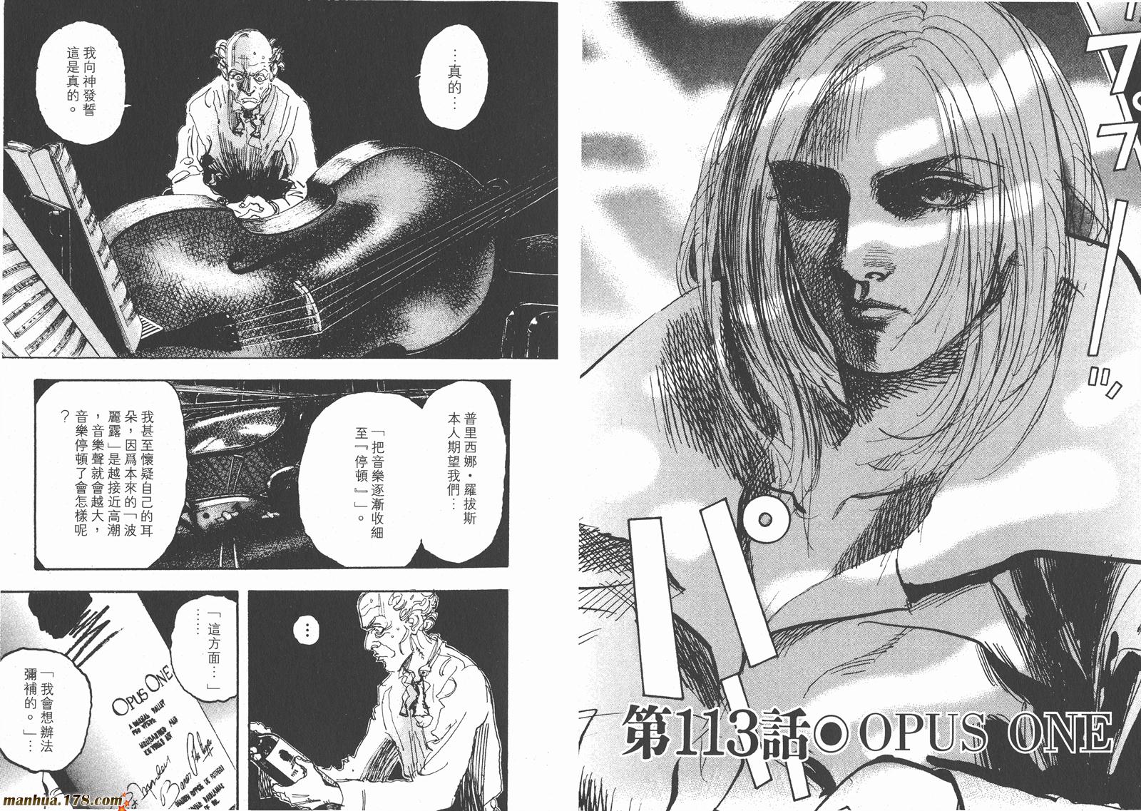舞吧！昂韩漫全集-第11卷完无删减无遮挡章节图片 