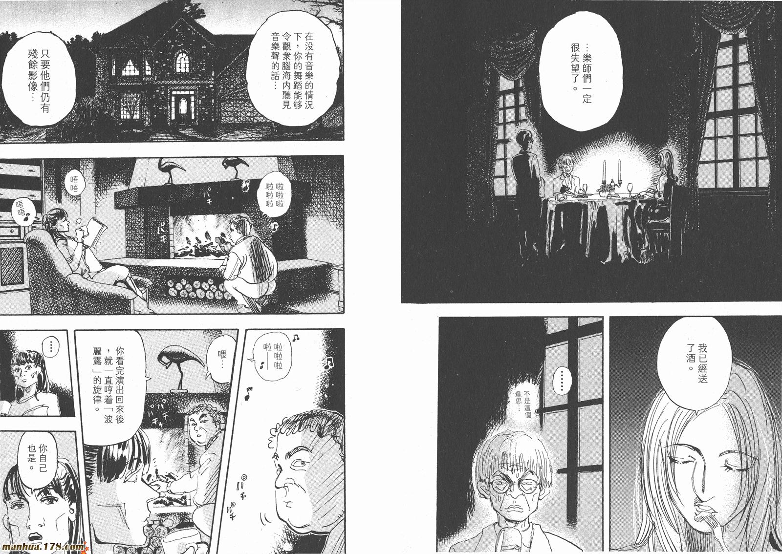 舞吧！昂韩漫全集-第11卷完无删减无遮挡章节图片 