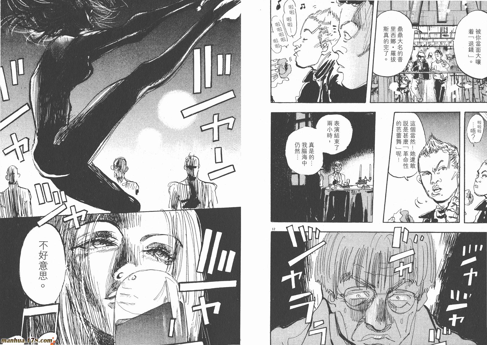 舞吧！昂韩漫全集-第11卷完无删减无遮挡章节图片 