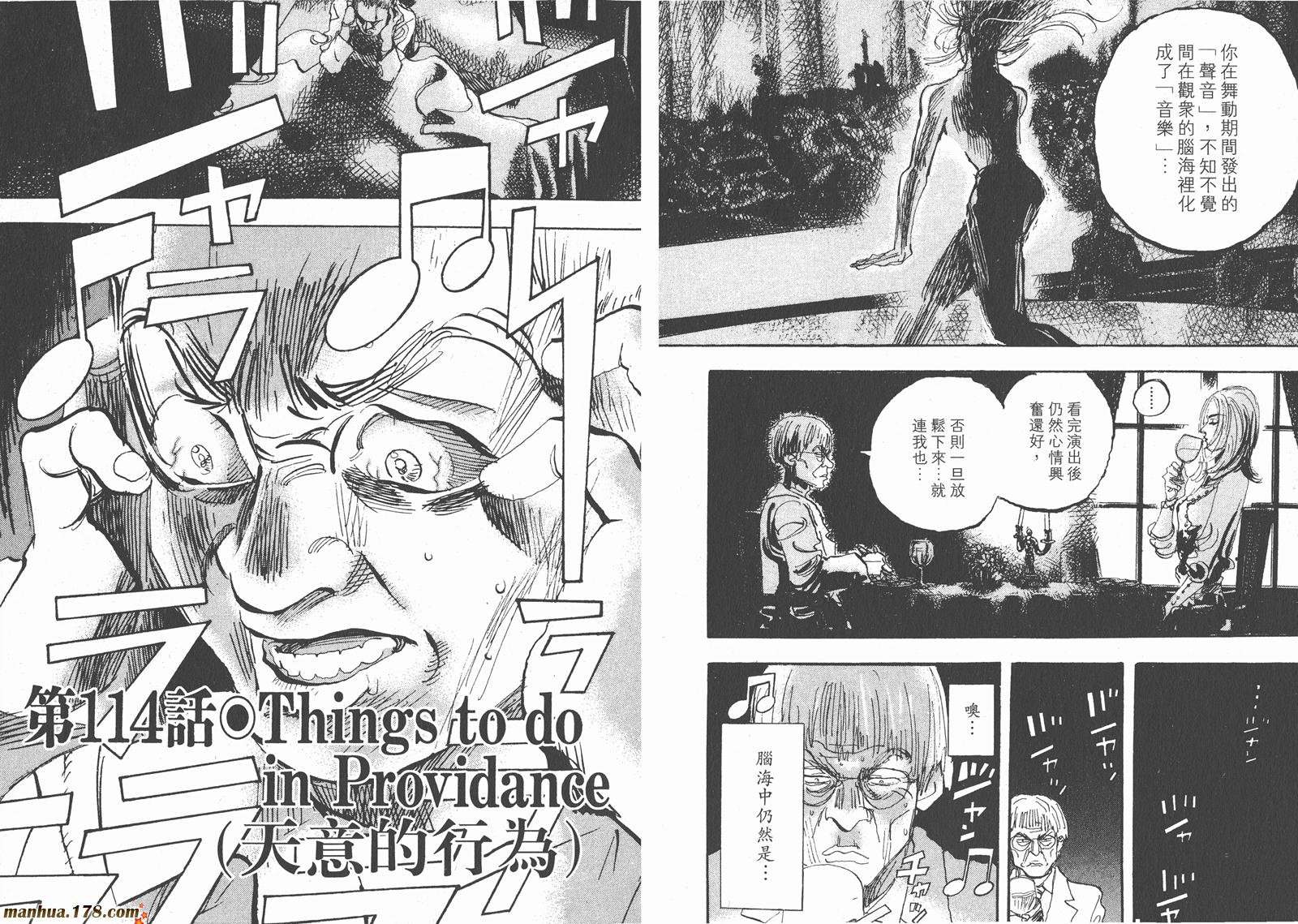 舞吧！昂韩漫全集-第11卷完无删减无遮挡章节图片 