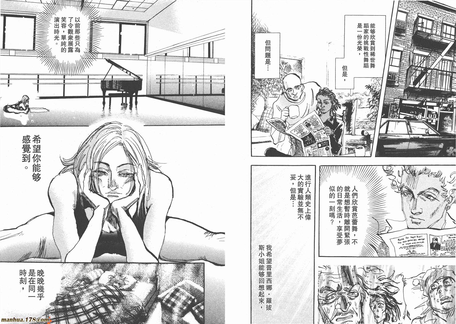 舞吧！昂韩漫全集-第11卷完无删减无遮挡章节图片 