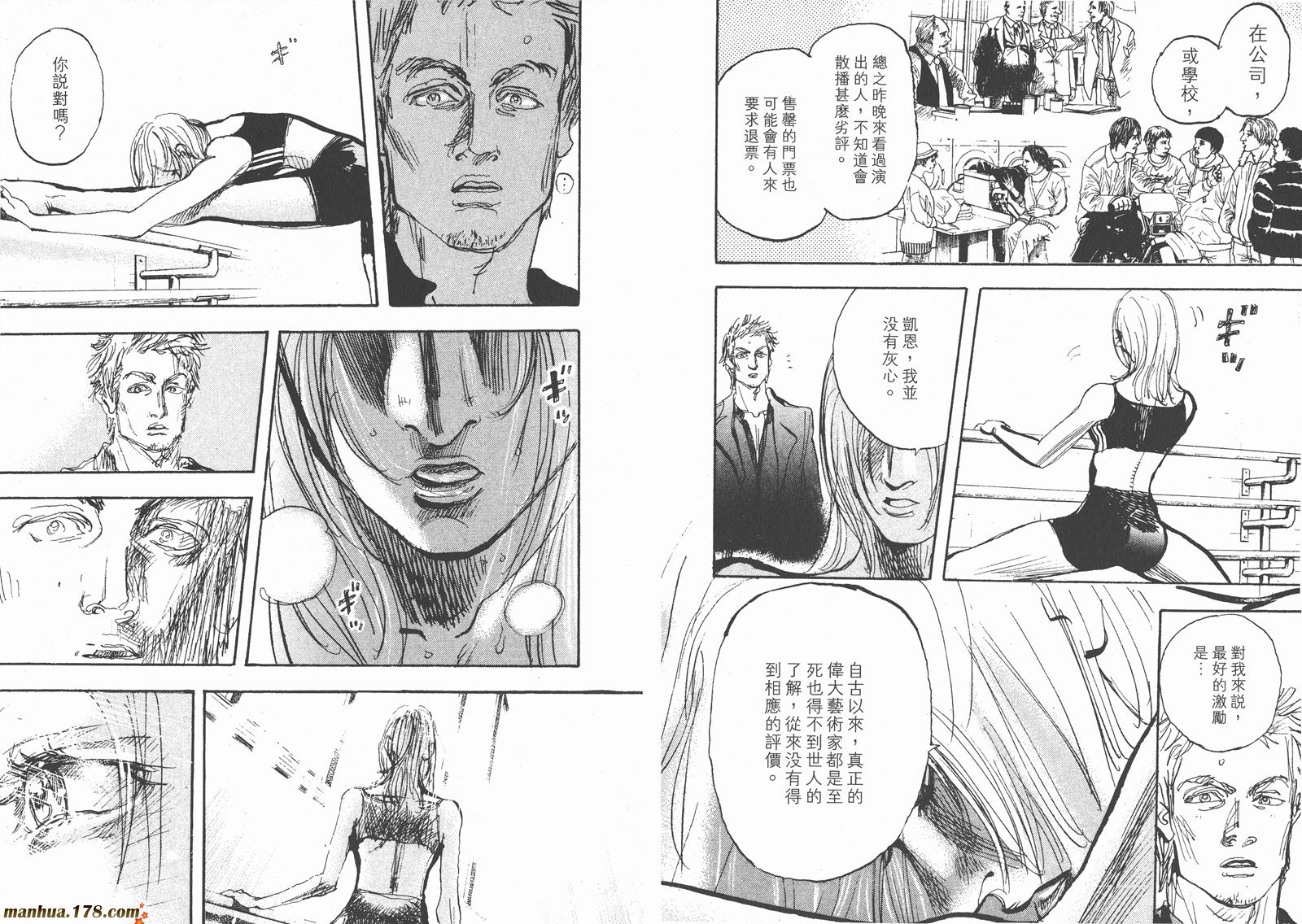 舞吧！昂韩漫全集-第11卷完无删减无遮挡章节图片 