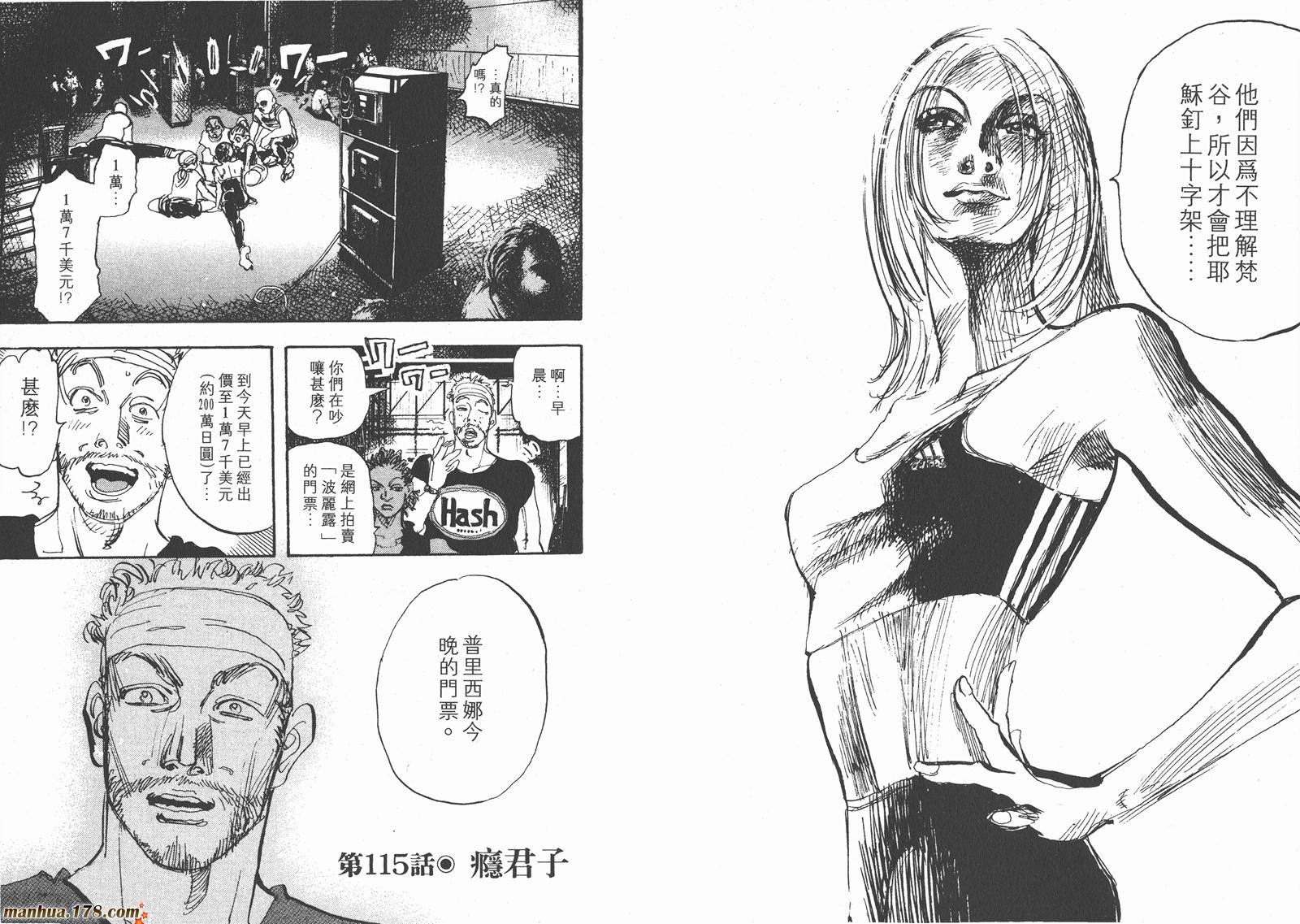 舞吧！昂韩漫全集-第11卷完无删减无遮挡章节图片 