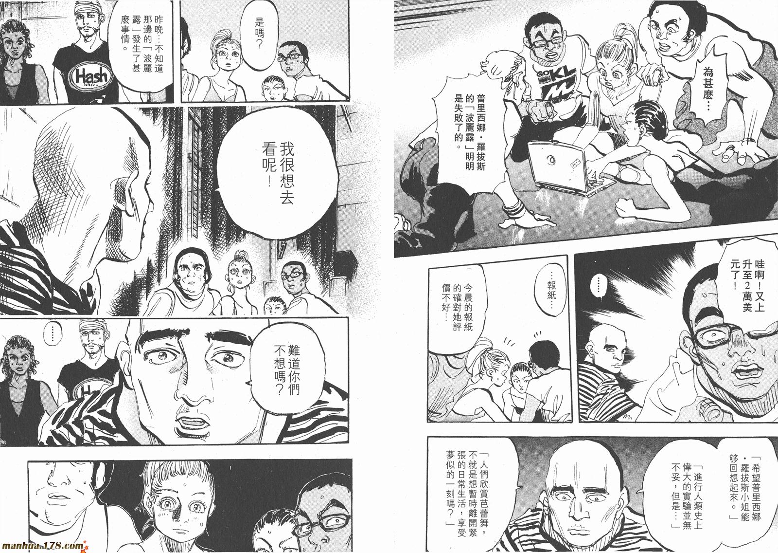 舞吧！昂韩漫全集-第11卷完无删减无遮挡章节图片 