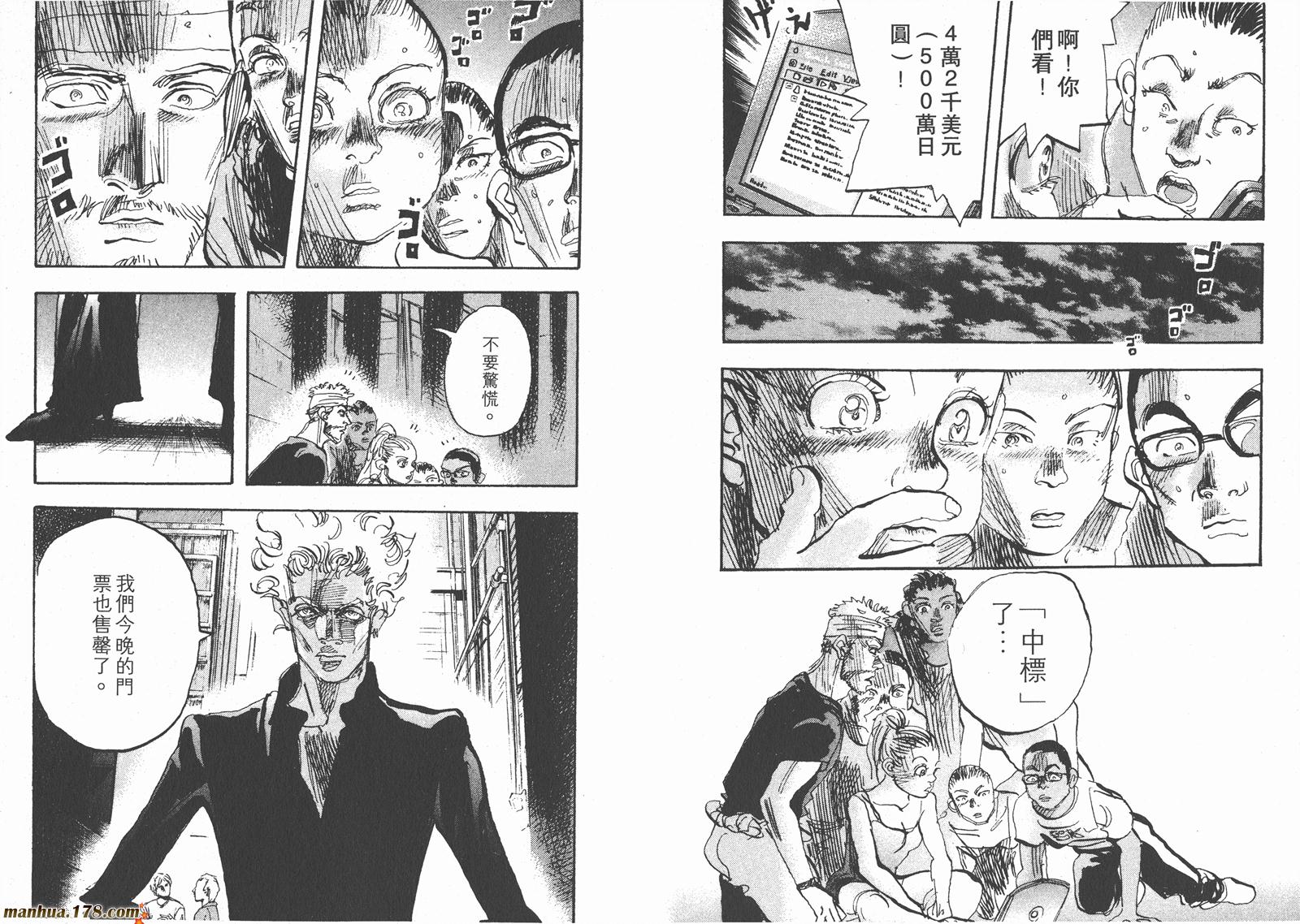 舞吧！昂韩漫全集-第11卷完无删减无遮挡章节图片 