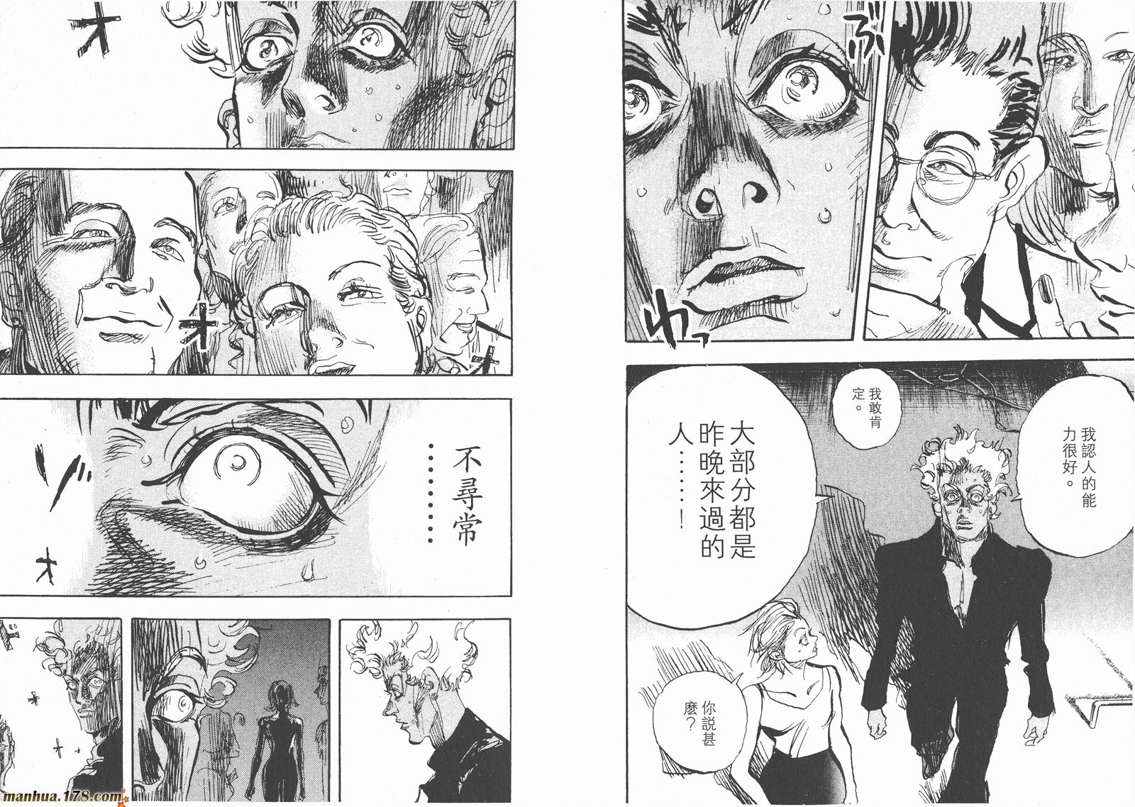 舞吧！昂韩漫全集-第11卷完无删减无遮挡章节图片 