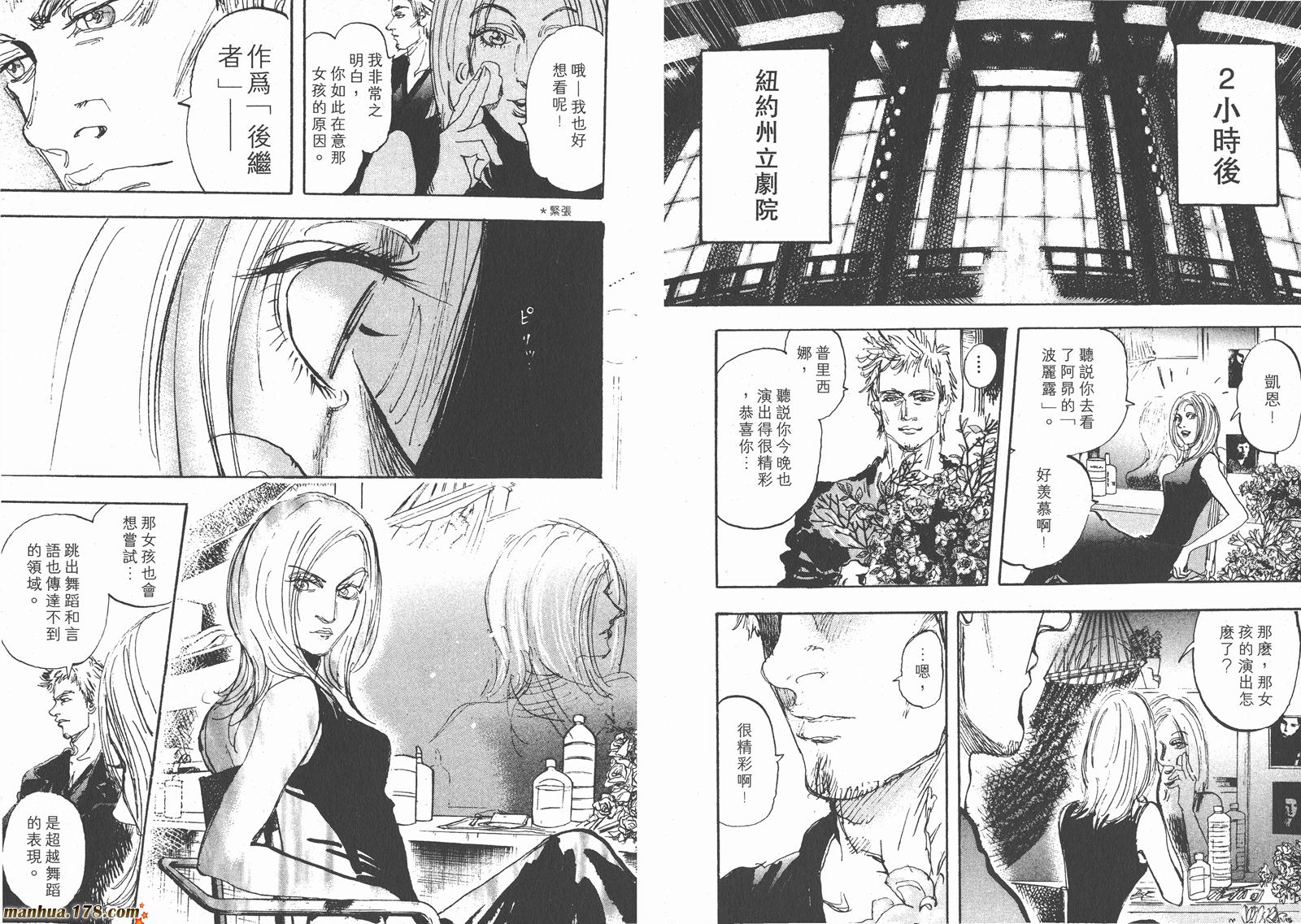 舞吧！昂韩漫全集-第11卷完无删减无遮挡章节图片 