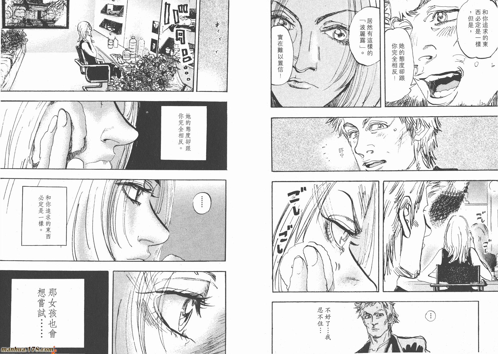 舞吧！昂韩漫全集-第11卷完无删减无遮挡章节图片 