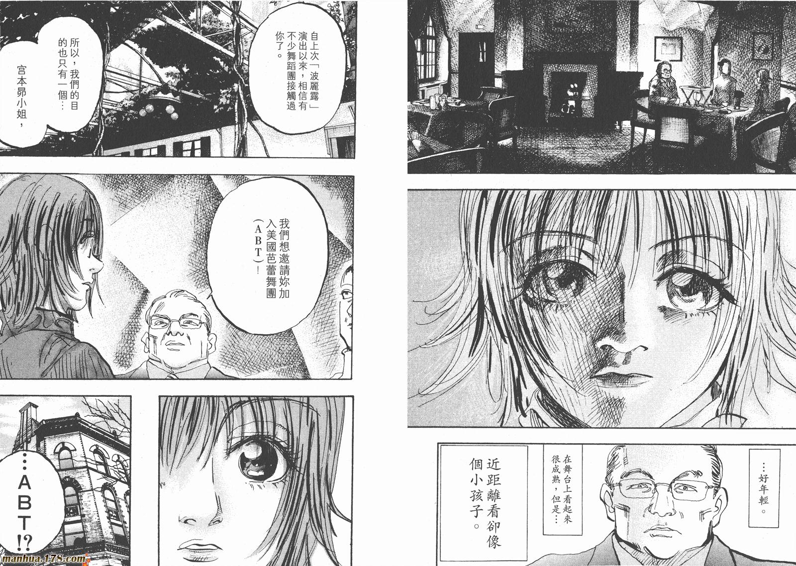 舞吧！昂韩漫全集-第11卷完无删减无遮挡章节图片 