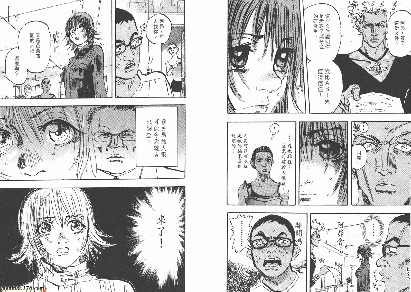 舞吧！昂韩漫全集-第11卷完无删减无遮挡章节图片 