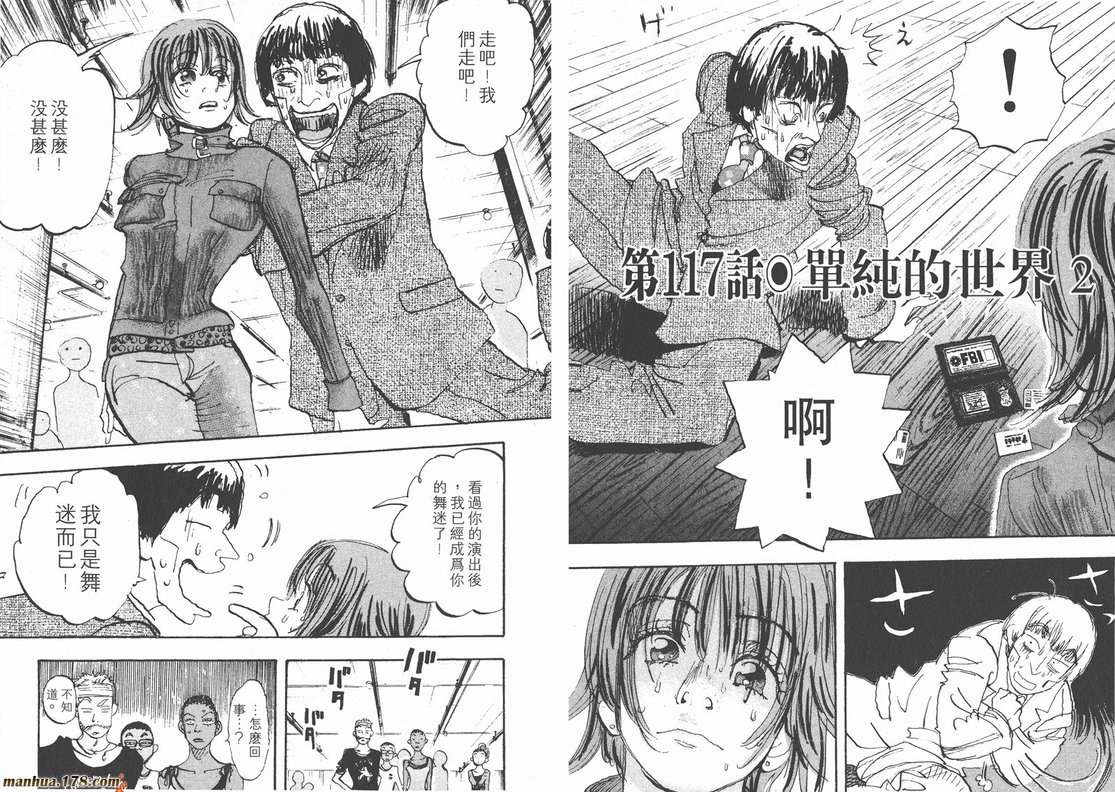 舞吧！昂韩漫全集-第11卷完无删减无遮挡章节图片 