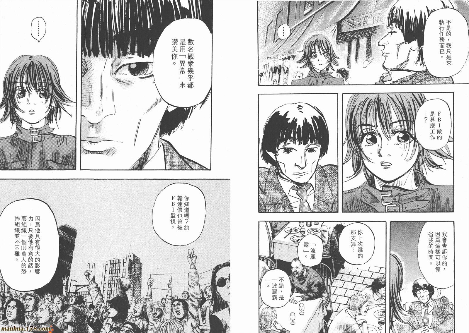 舞吧！昂韩漫全集-第11卷完无删减无遮挡章节图片 