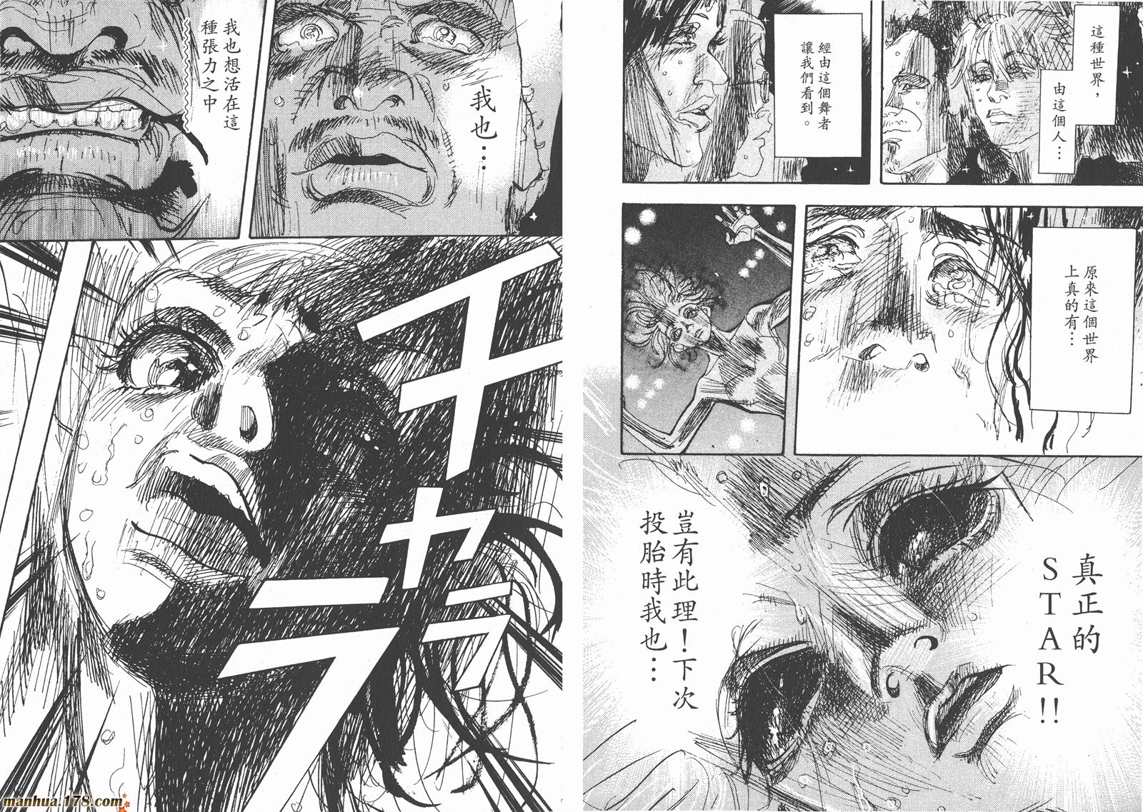 舞吧！昂韩漫全集-第11卷完无删减无遮挡章节图片 