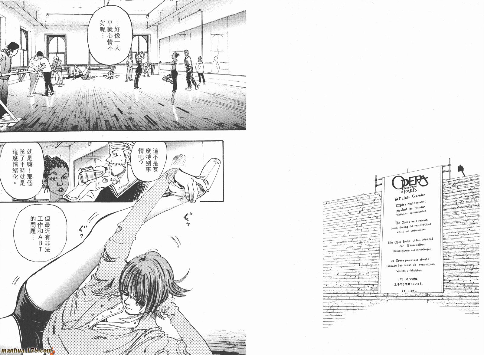 舞吧！昂韩漫全集-第11卷完无删减无遮挡章节图片 