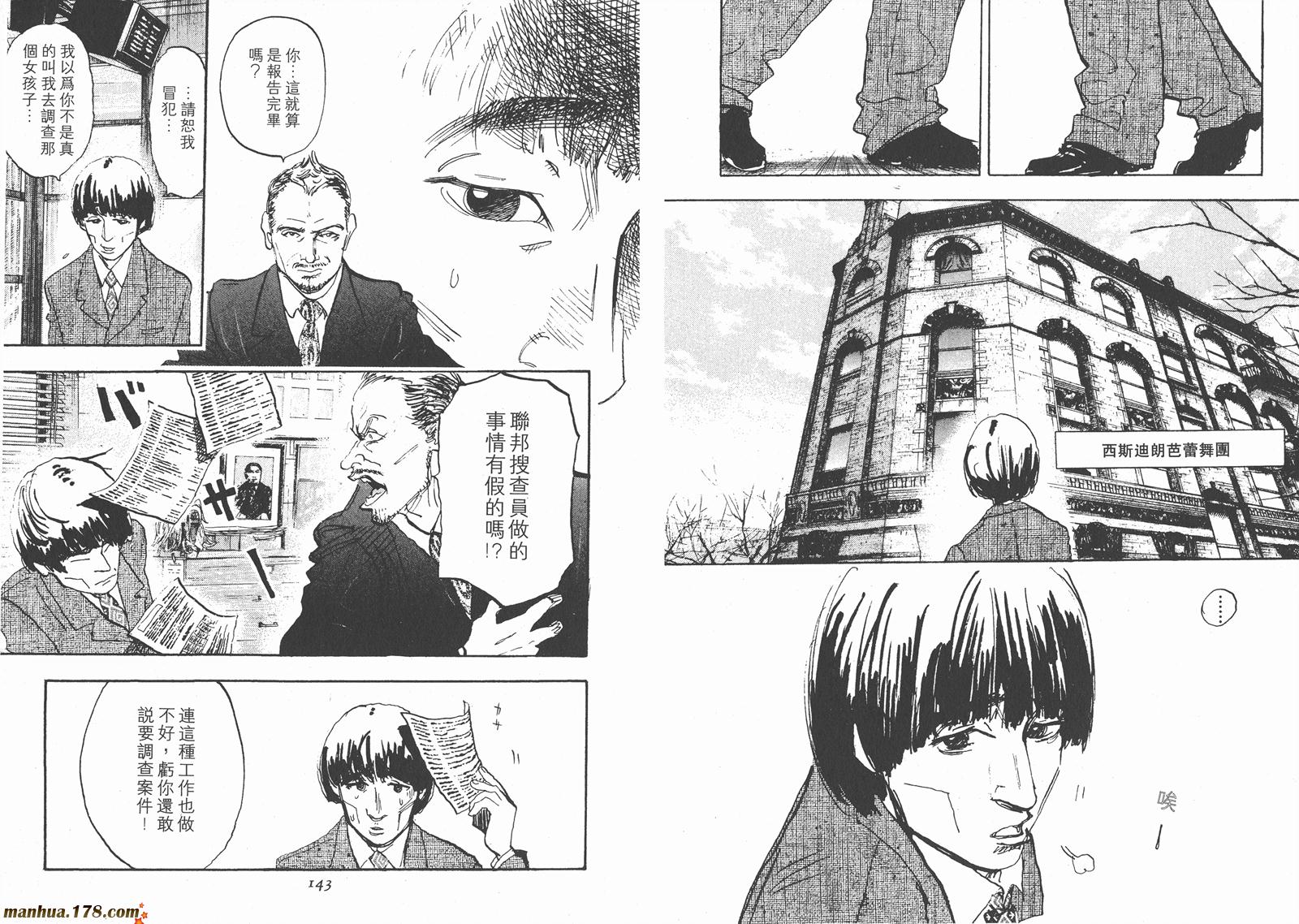 舞吧！昂韩漫全集-第11卷完无删减无遮挡章节图片 
