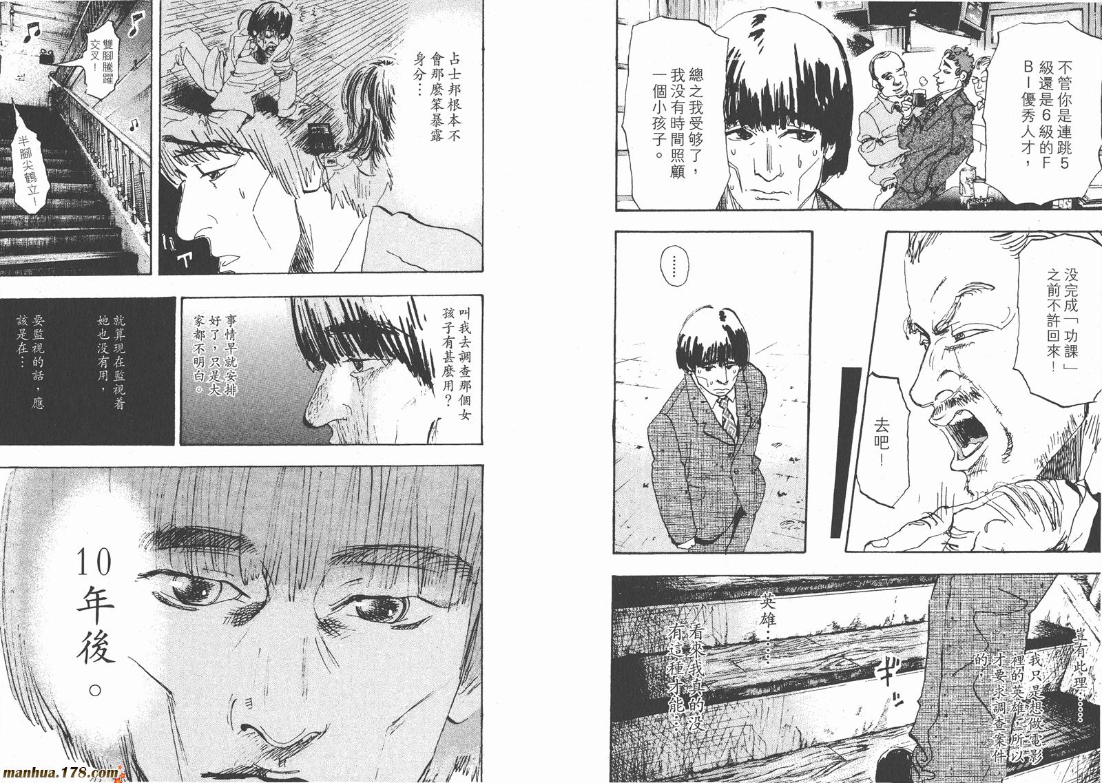 舞吧！昂韩漫全集-第11卷完无删减无遮挡章节图片 