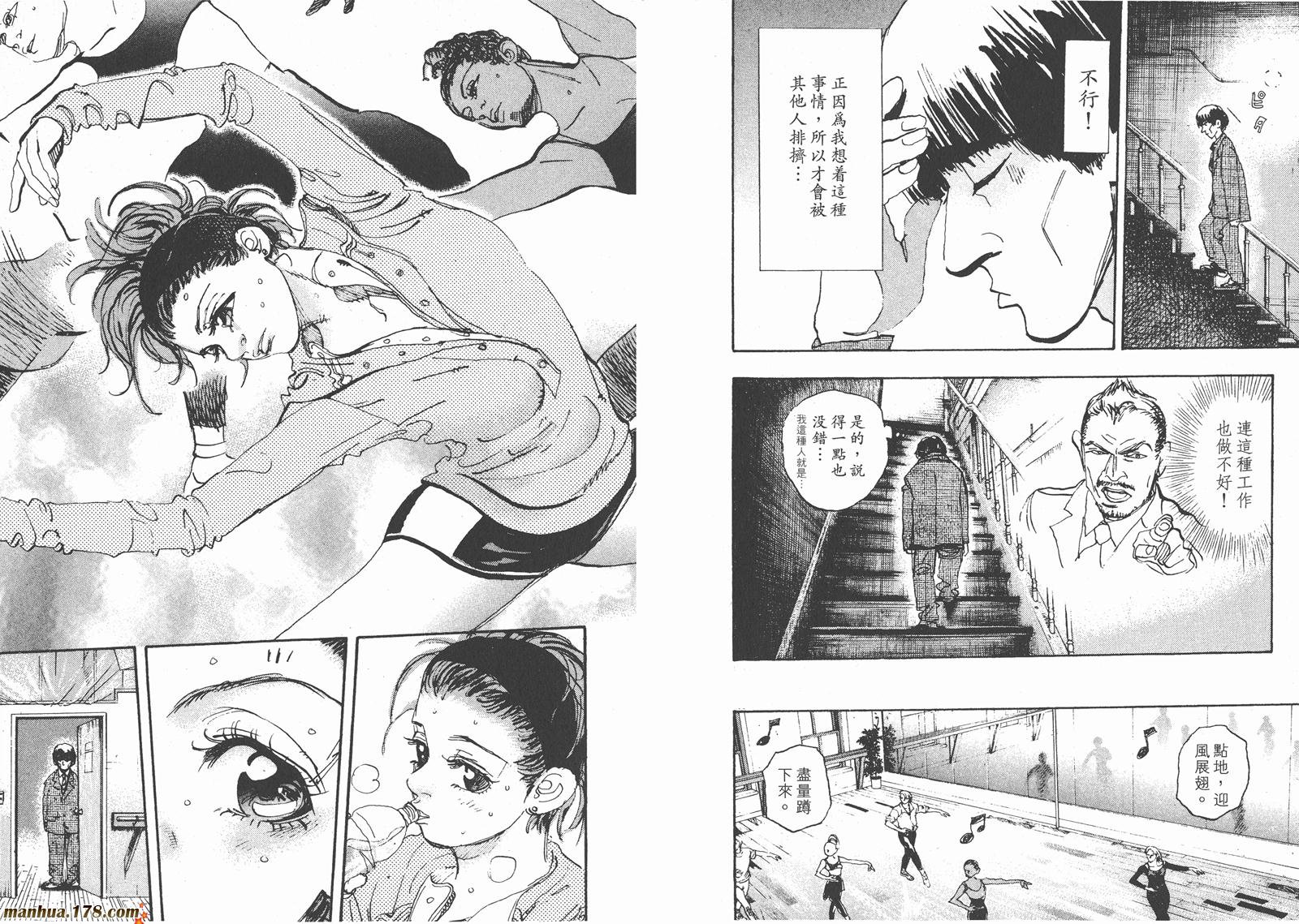 舞吧！昂韩漫全集-第11卷完无删减无遮挡章节图片 