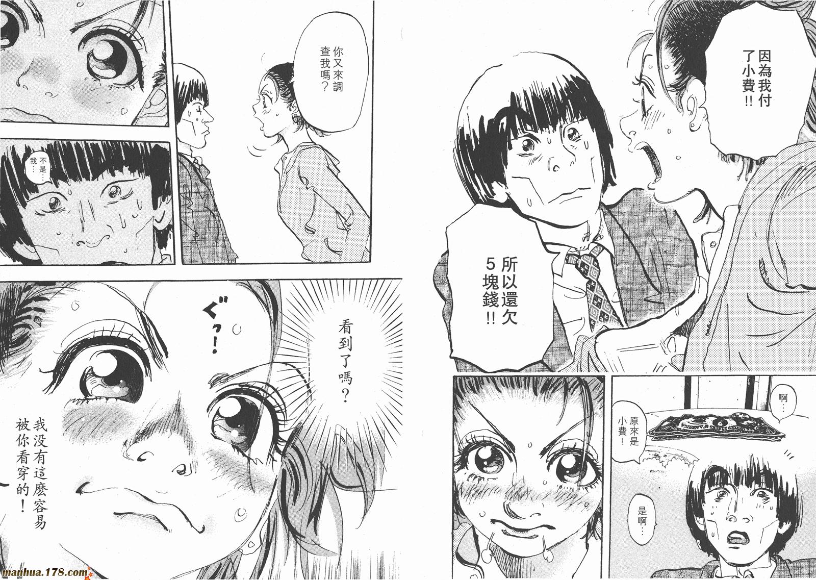 舞吧！昂韩漫全集-第11卷完无删减无遮挡章节图片 