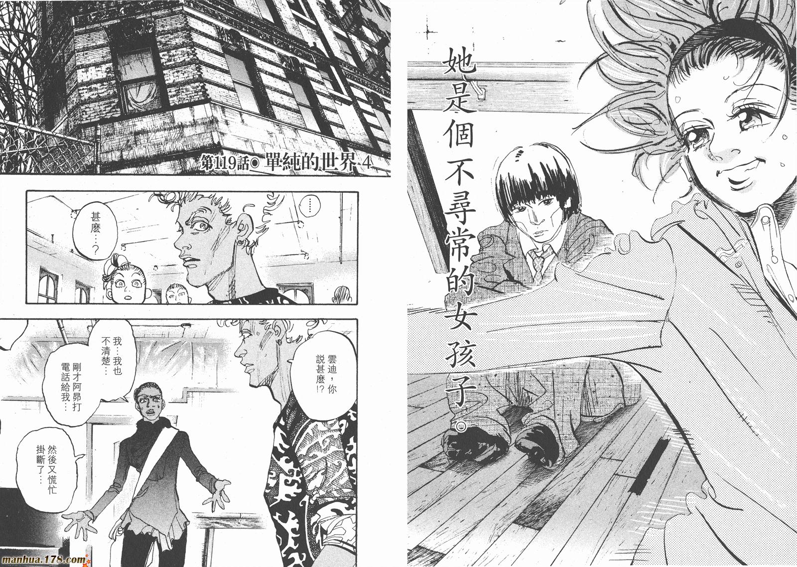 舞吧！昂韩漫全集-第11卷完无删减无遮挡章节图片 