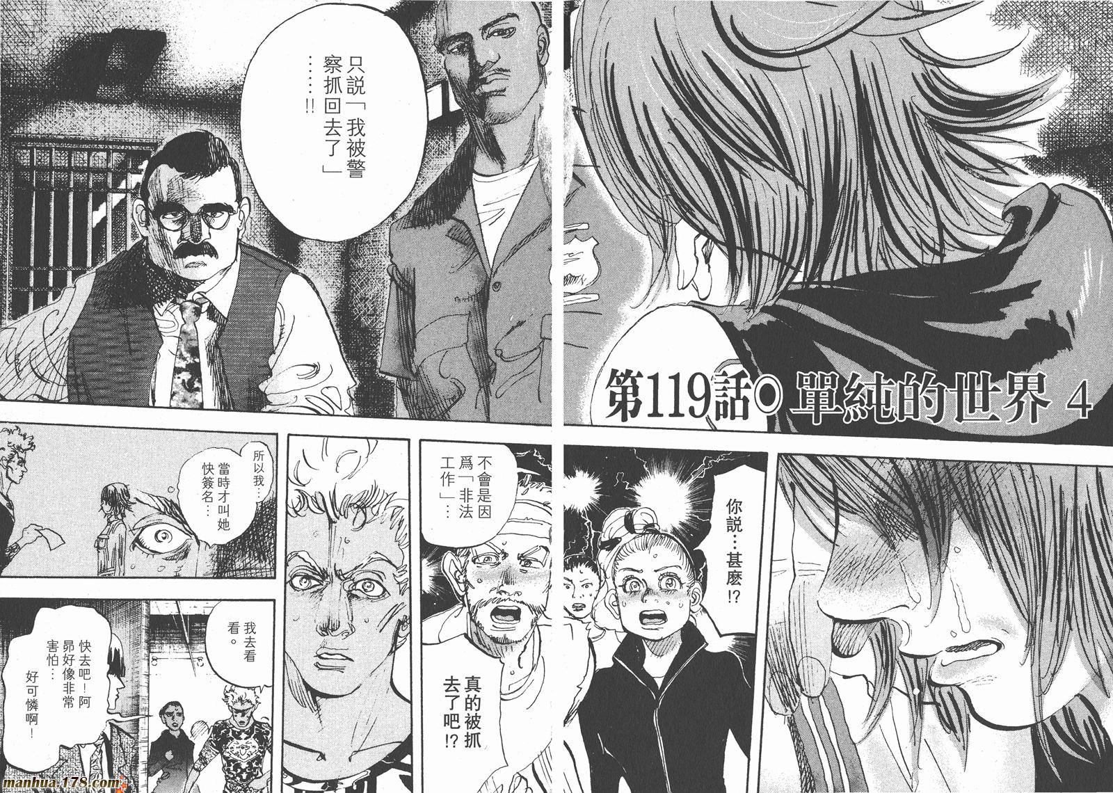 舞吧！昂韩漫全集-第11卷完无删减无遮挡章节图片 