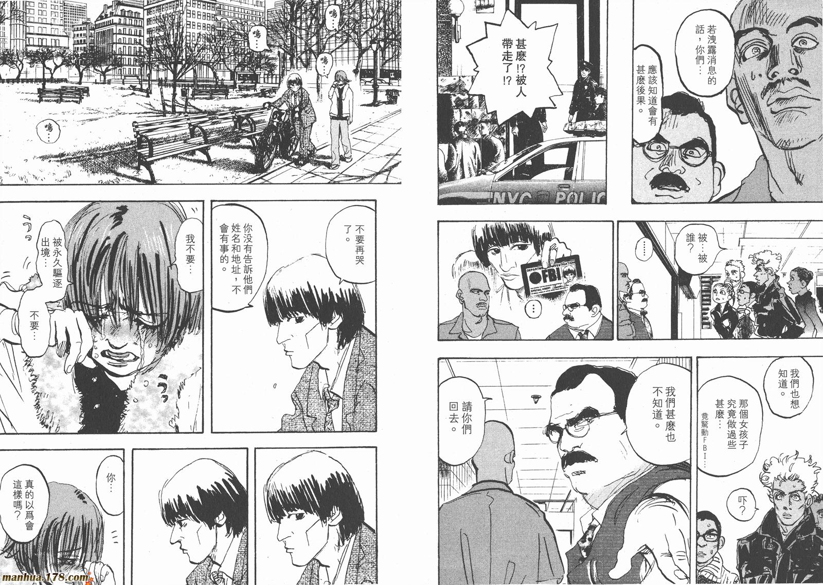 舞吧！昂韩漫全集-第11卷完无删减无遮挡章节图片 