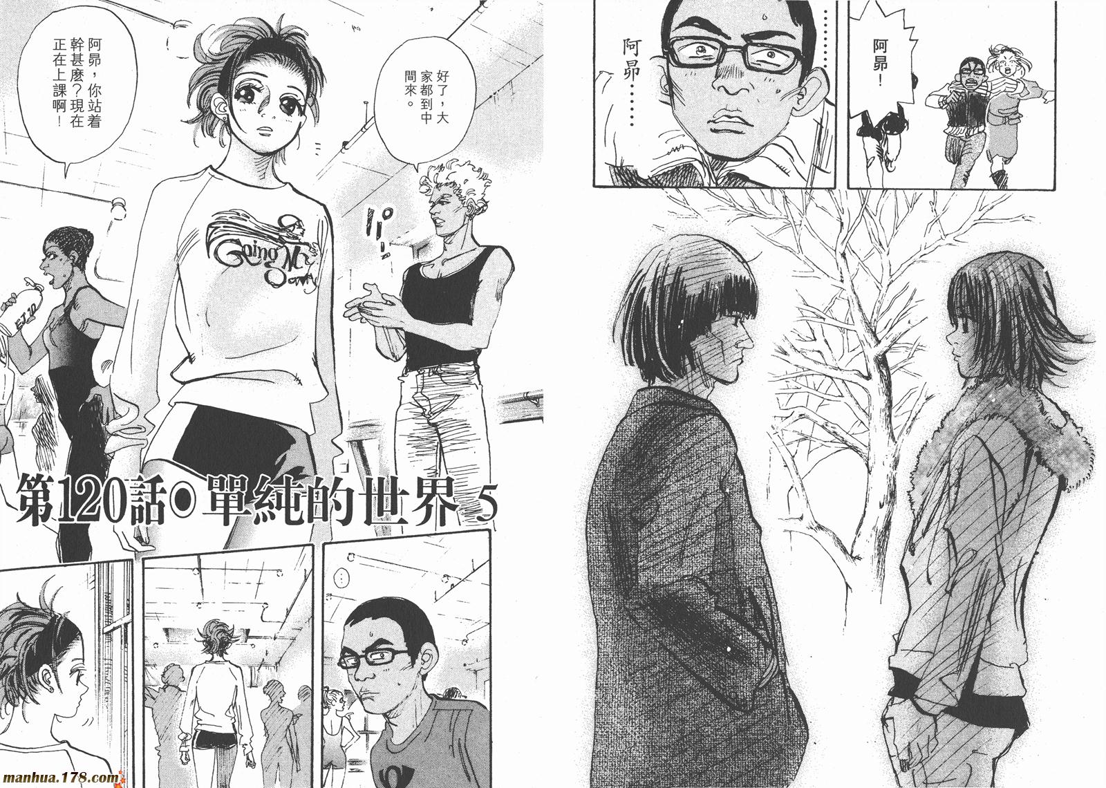 舞吧！昂韩漫全集-第11卷完无删减无遮挡章节图片 
