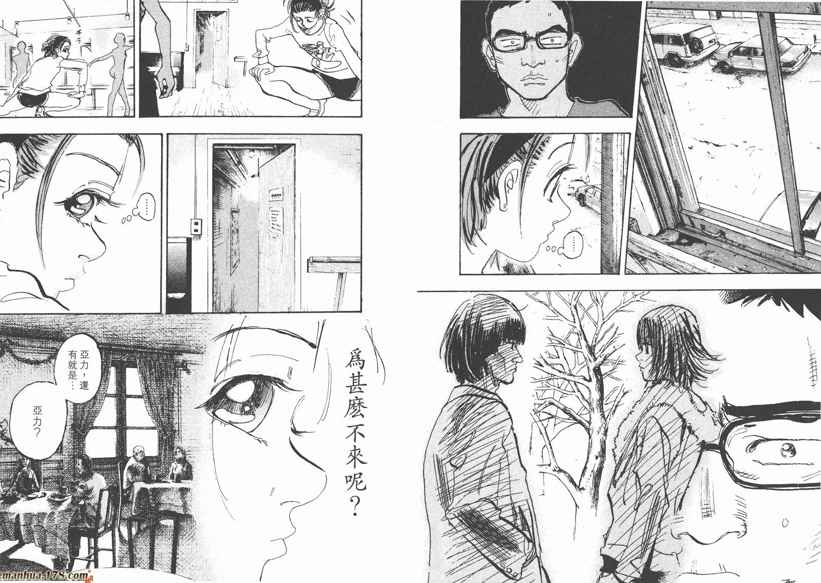 舞吧！昂韩漫全集-第11卷完无删减无遮挡章节图片 