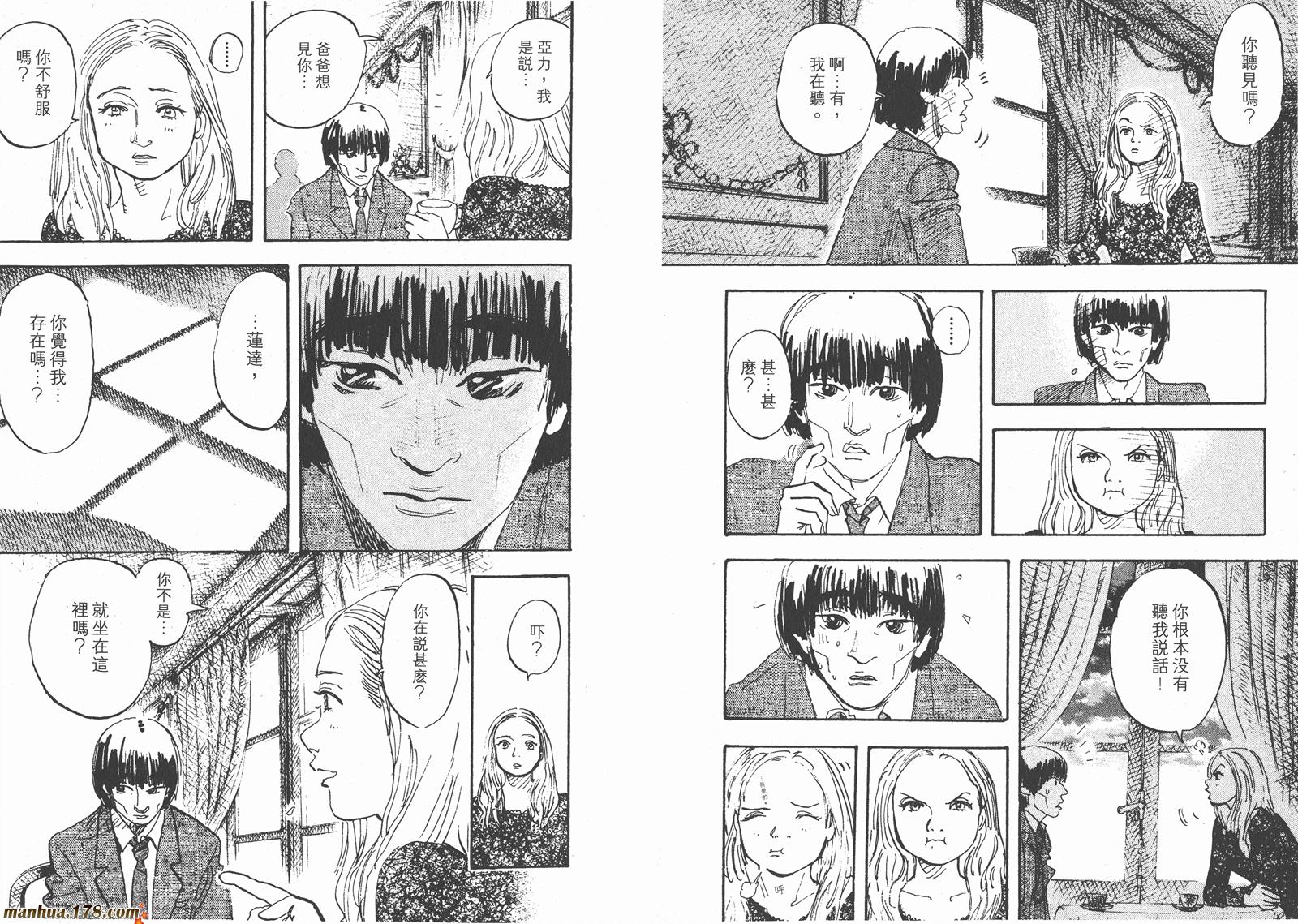 舞吧！昂韩漫全集-第11卷完无删减无遮挡章节图片 