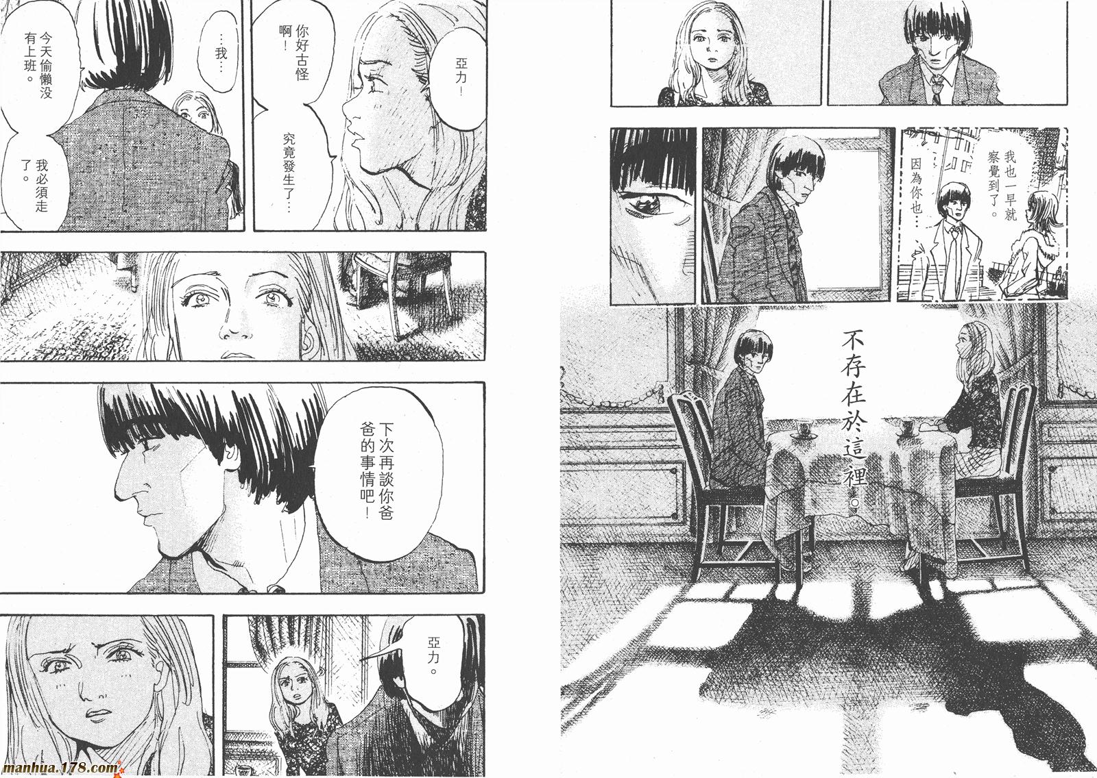 舞吧！昂韩漫全集-第11卷完无删减无遮挡章节图片 