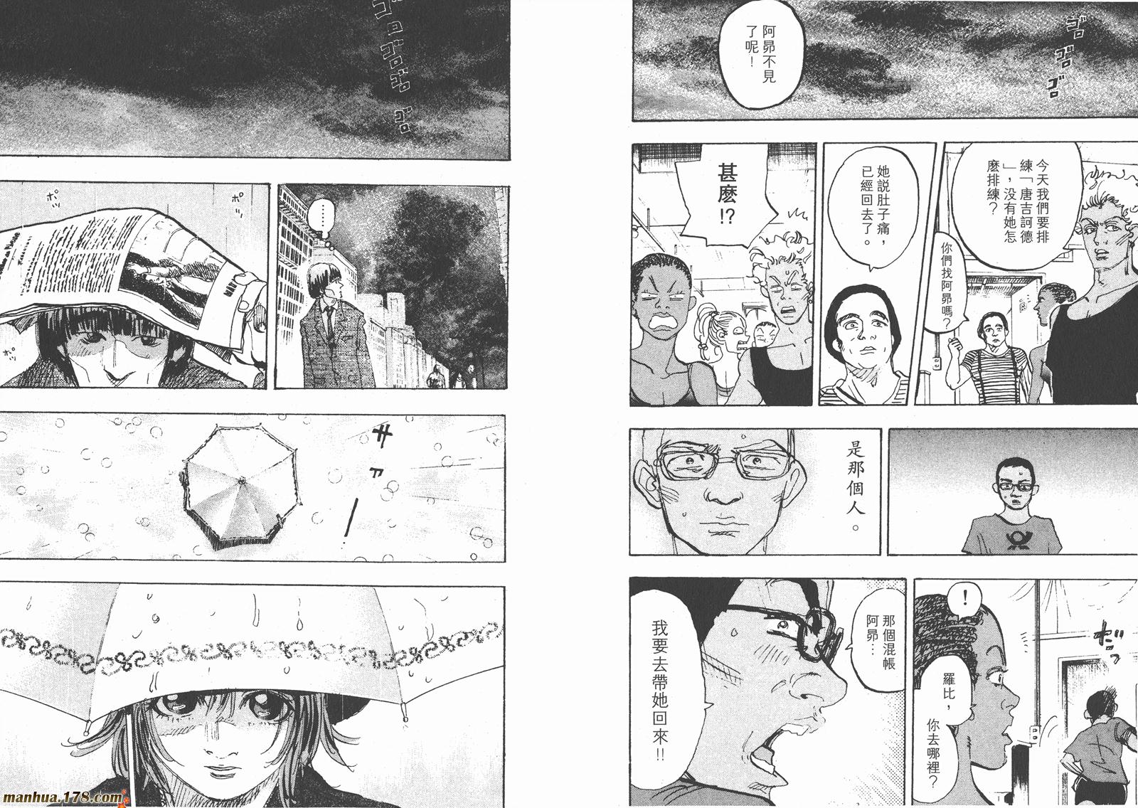 舞吧！昂韩漫全集-第11卷完无删减无遮挡章节图片 