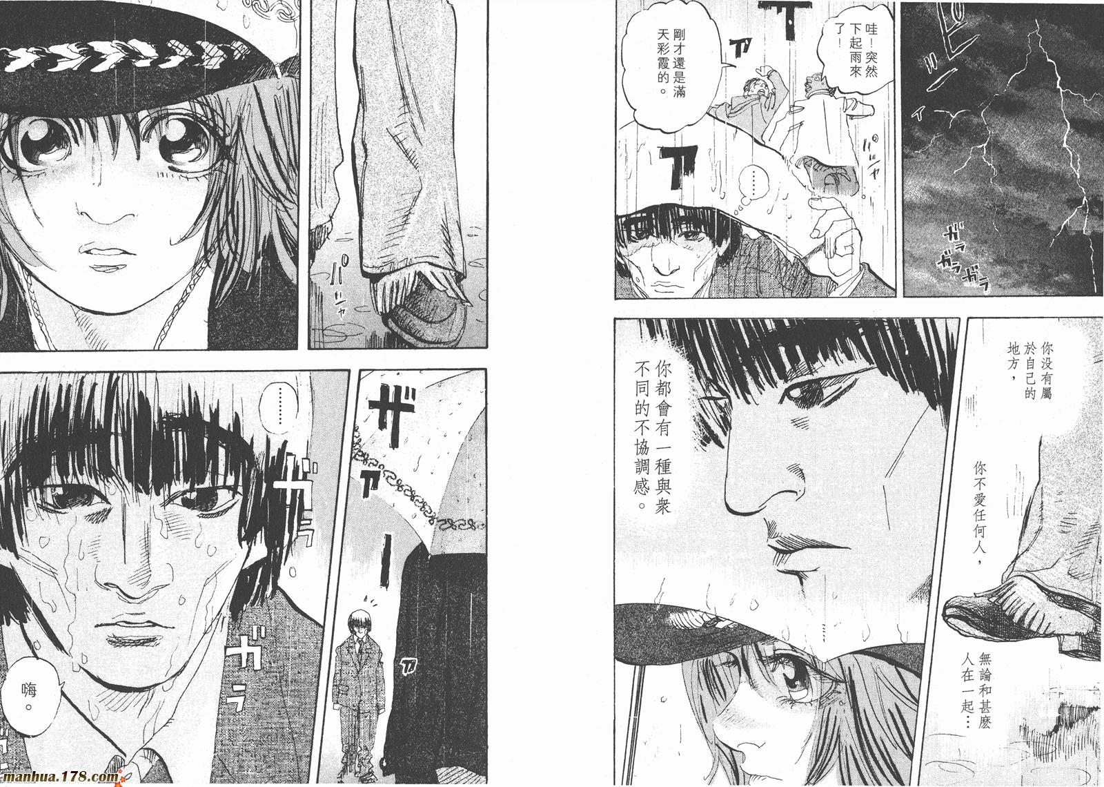 舞吧！昂韩漫全集-第11卷完无删减无遮挡章节图片 