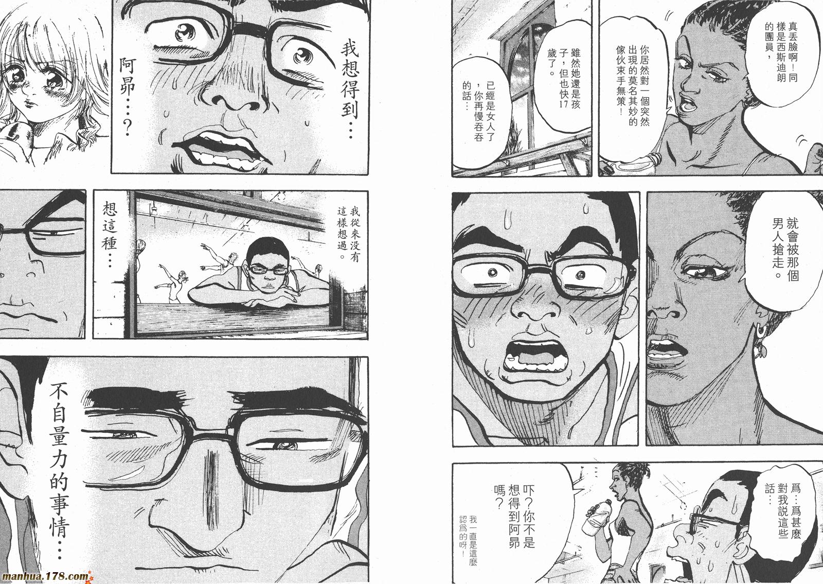 舞吧！昂韩漫全集-第11卷完无删减无遮挡章节图片 