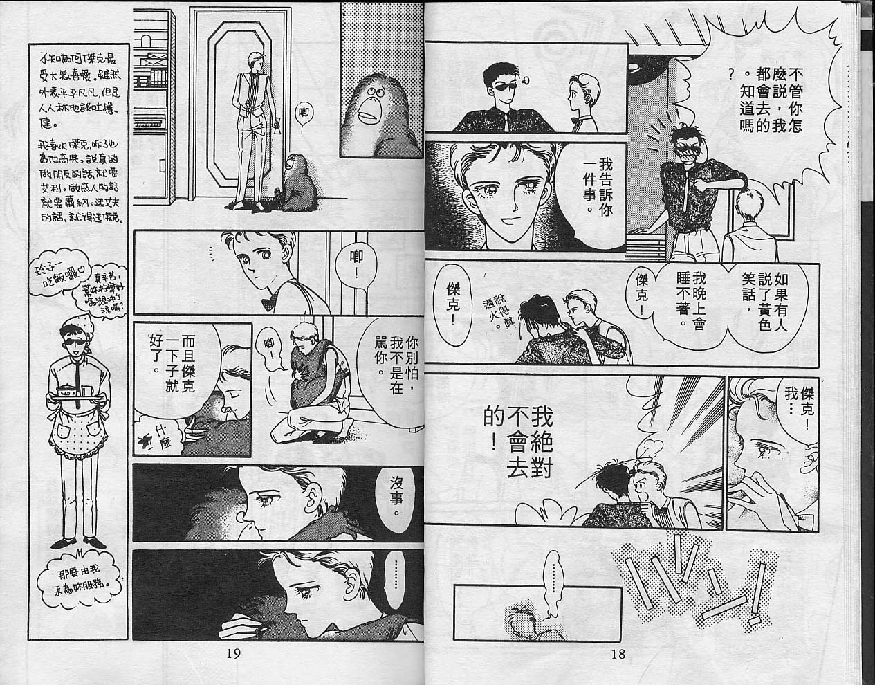 异星奇龙韩漫全集-VOL01无删减无遮挡章节图片 