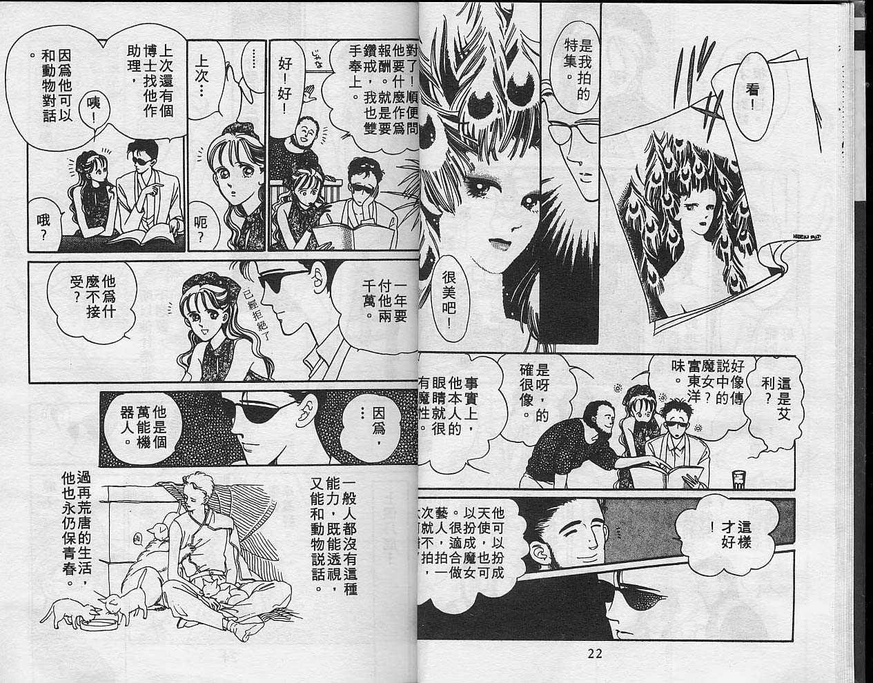 异星奇龙韩漫全集-VOL01无删减无遮挡章节图片 