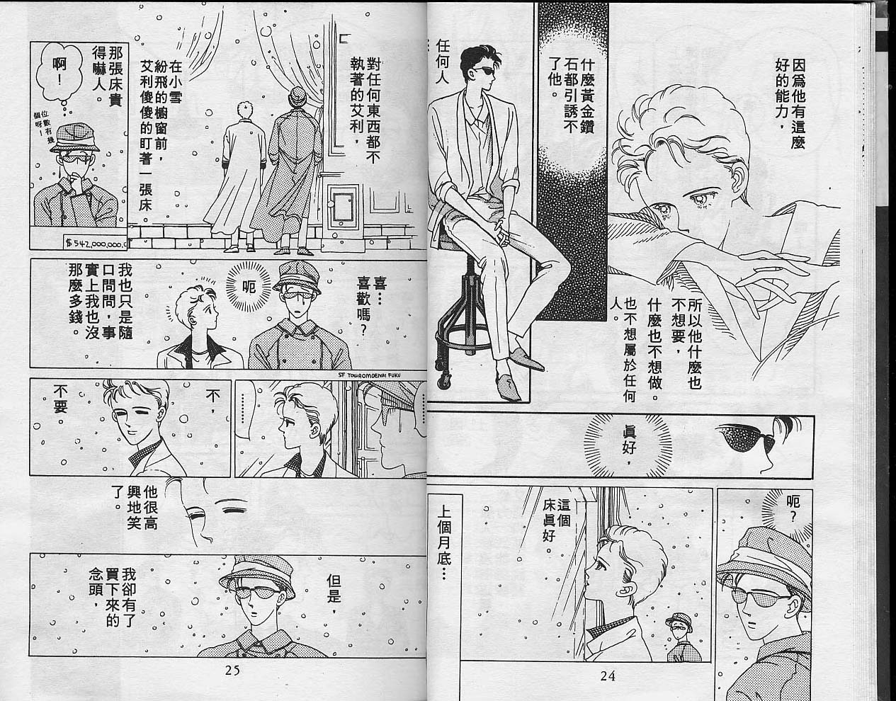 异星奇龙韩漫全集-VOL01无删减无遮挡章节图片 
