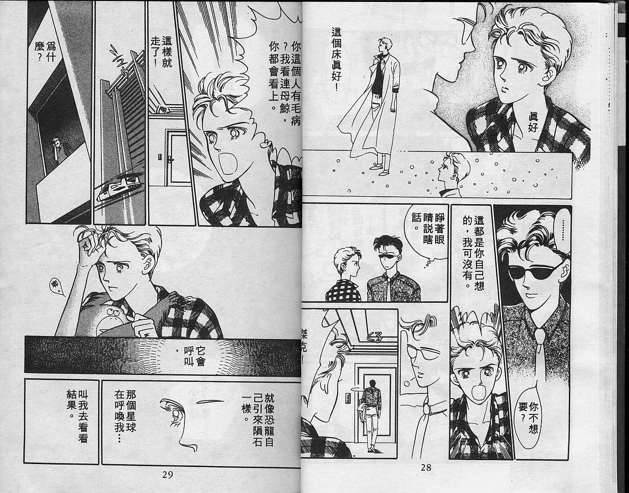 异星奇龙韩漫全集-VOL01无删减无遮挡章节图片 