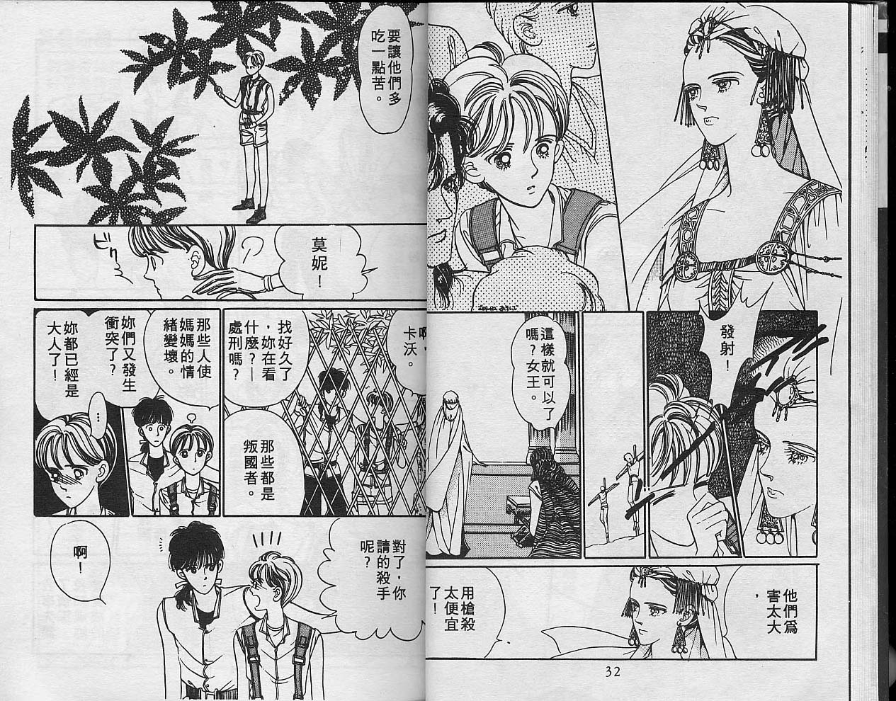 异星奇龙韩漫全集-VOL01无删减无遮挡章节图片 