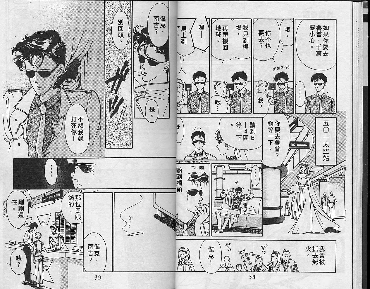异星奇龙韩漫全集-VOL01无删减无遮挡章节图片 