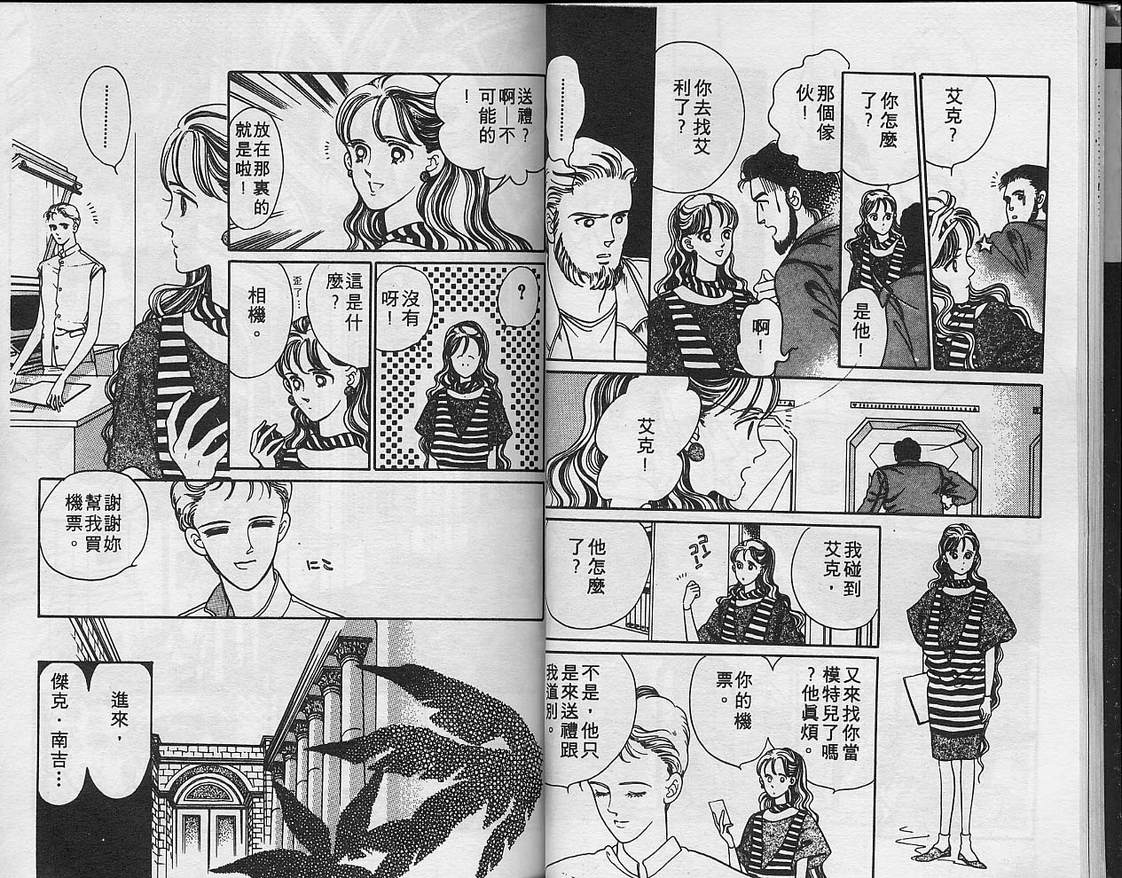 异星奇龙韩漫全集-VOL01无删减无遮挡章节图片 