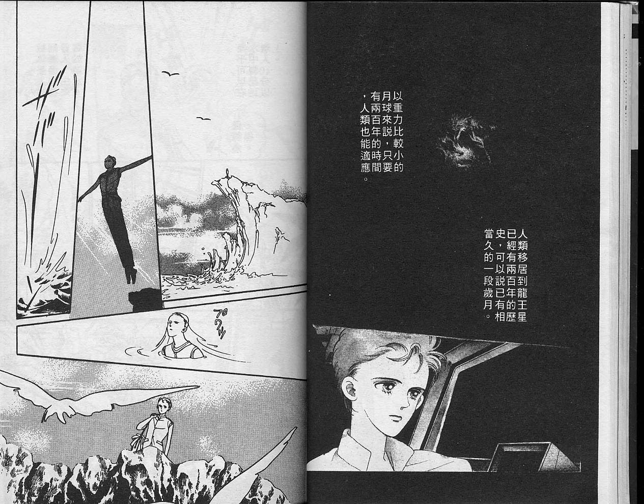 异星奇龙韩漫全集-VOL01无删减无遮挡章节图片 