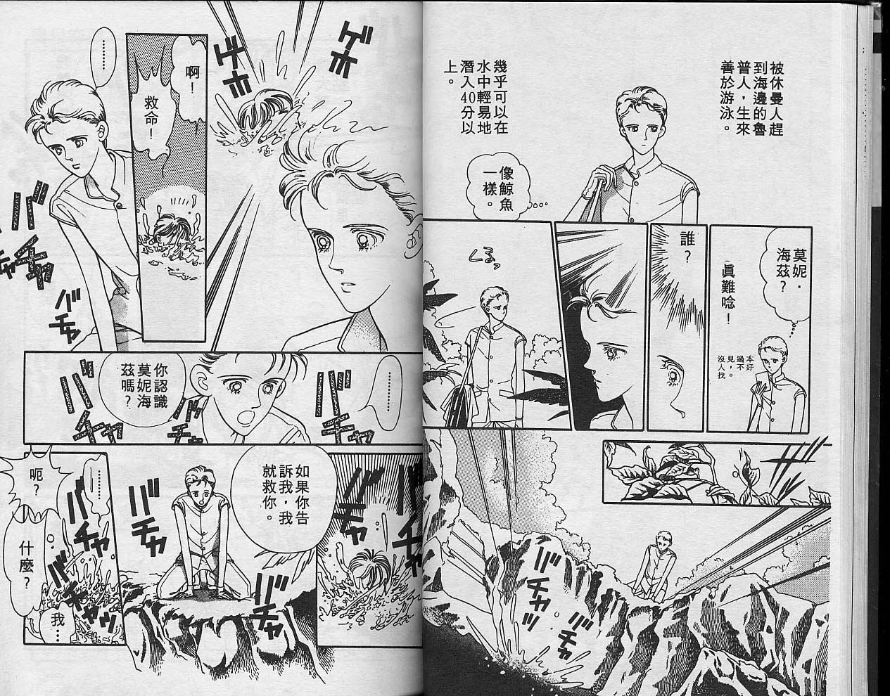 异星奇龙韩漫全集-VOL01无删减无遮挡章节图片 