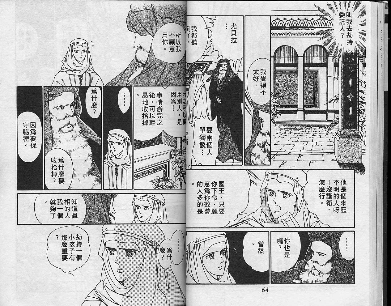 异星奇龙韩漫全集-VOL01无删减无遮挡章节图片 