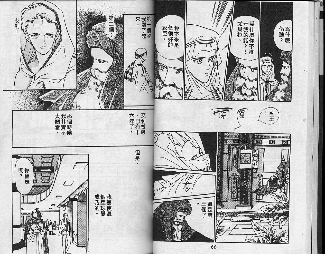 异星奇龙韩漫全集-VOL01无删减无遮挡章节图片 